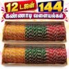 Kannadi Valayal | Thoda | Glass Bangles 12 Dozens (144 Bangles) - Thumbnail Image 1